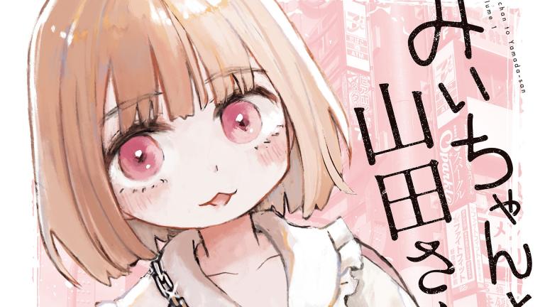 El polémico manga Mii-chan to Yamada-san llega a su final